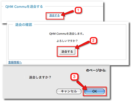 パスワードの変更手順