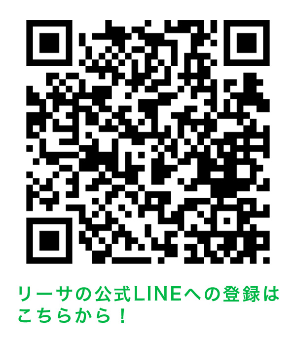 公式LINE登録